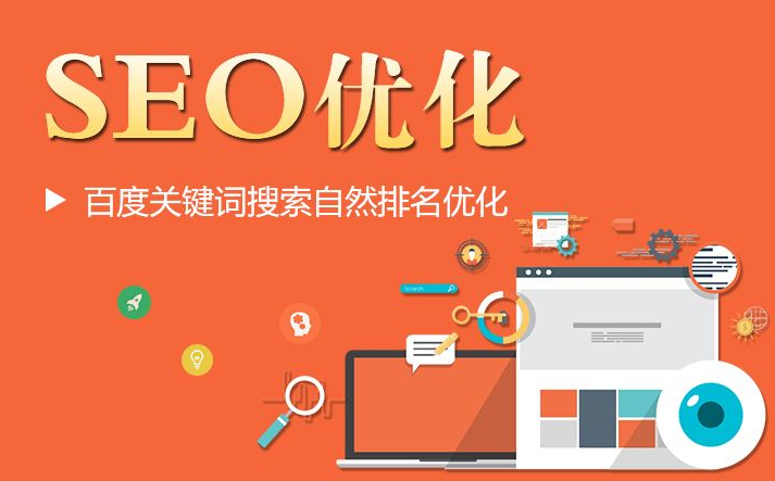SEO人員，為什么要堅(jiān)持白帽SEO？