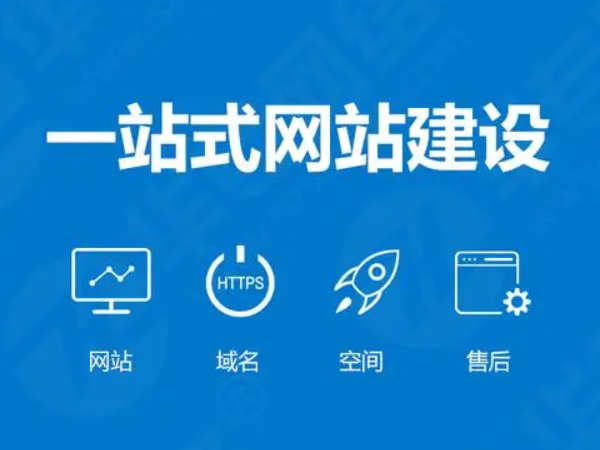 建設(shè)企業(yè)網(wǎng)站怎么收費(fèi)的？