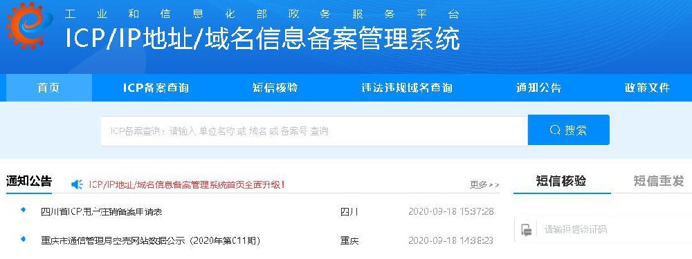 域名已經(jīng)在阿里云備案，使用武榮云BGP服務(wù)器是否還需要備案？
