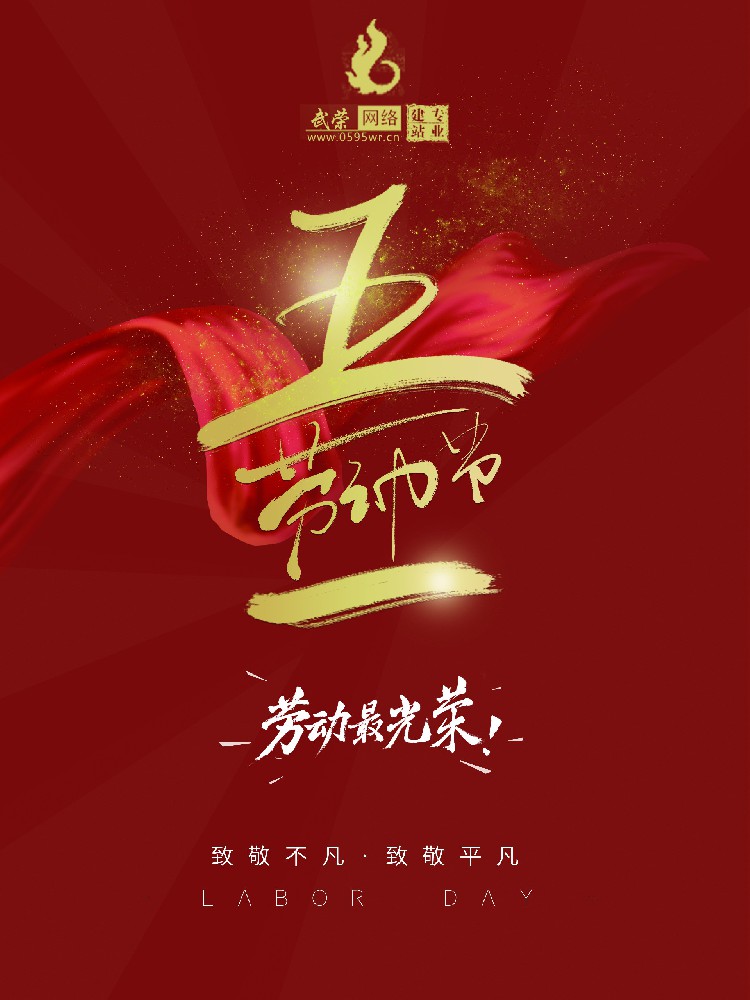 祝福所有新老客戶五一勞動節(jié)快樂！