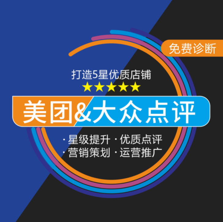 口腔美團(tuán)店鋪怎樣才是有效運(yùn)營(yíng)？