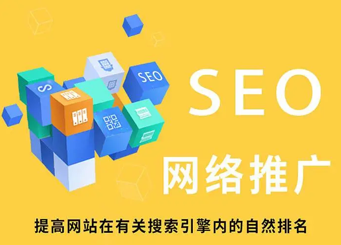 企業(yè)網(wǎng)站關(guān)鍵詞排名不錯(cuò)！可以停止SEO優(yōu)化工作嗎？