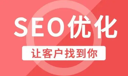 如何做好網(wǎng)站關(guān)鍵詞的SEO優(yōu)化？