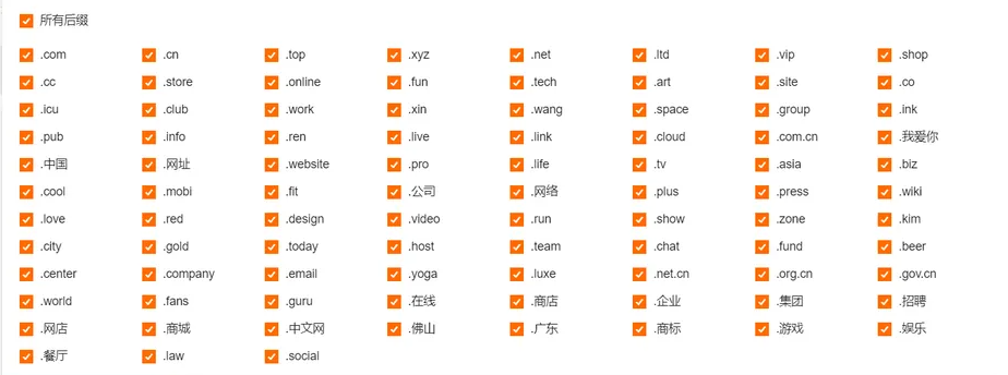 域名過期怎么辦？過期多久后能注冊？