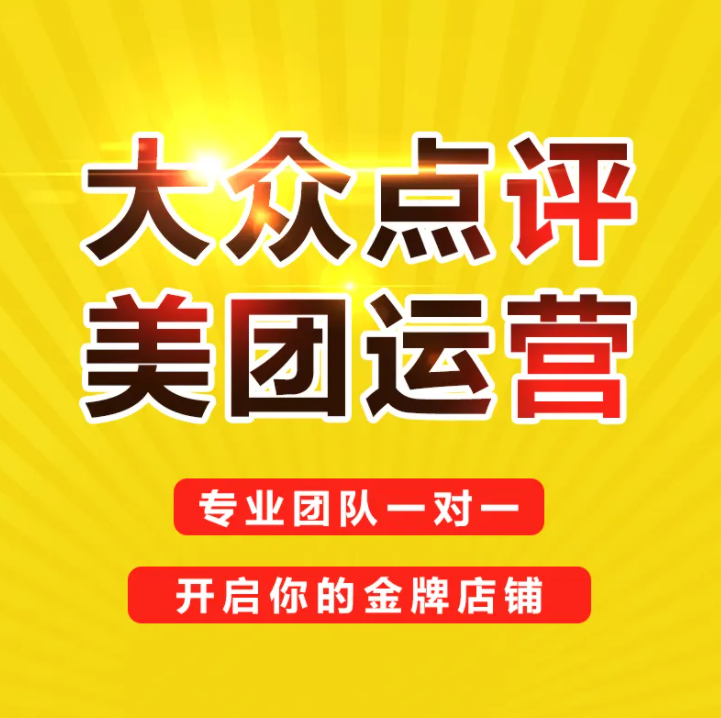 口腔美團(tuán)店鋪到底有多難做？看完你就懂了！