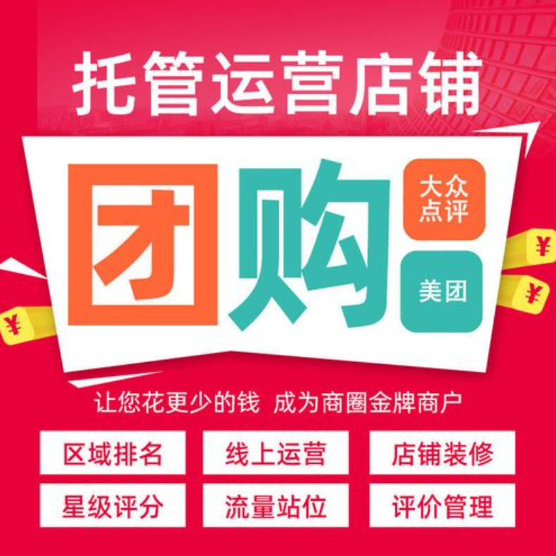 中小型口腔診所為何要找武榮網(wǎng)絡(luò)做美團(tuán)代運(yùn)營托管？