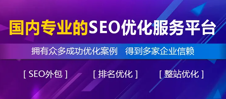 怎么優(yōu)化企業(yè)站排名？