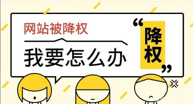 網(wǎng)站首頁(yè)site不在第一位怎么辦？