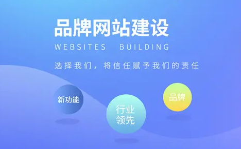 企業(yè)建站需要規(guī)避的4個(gè)問題！