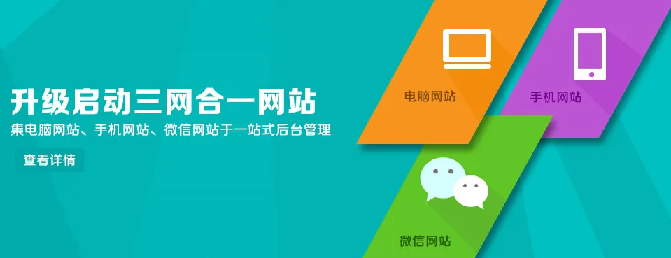 移動(dòng)端火熱的時(shí)代，企業(yè)網(wǎng)站建設(shè)能丟嗎？