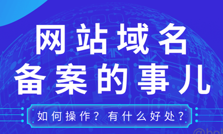 網(wǎng)站沒有備案影響排名嗎？