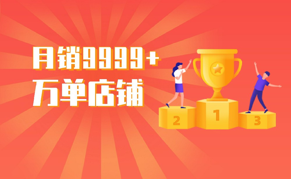 美團點評代運營 | 怎樣才能將店鋪運營成高品質(zhì)的店鋪？