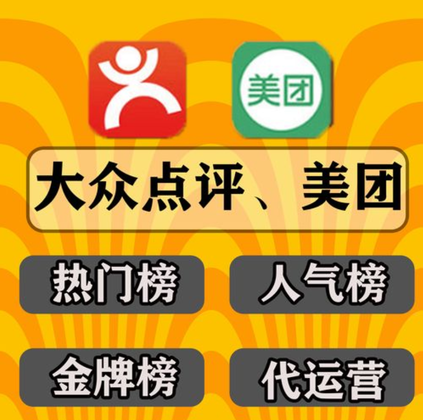 這幾個(gè)方法盤(pán)活美團(tuán)死店