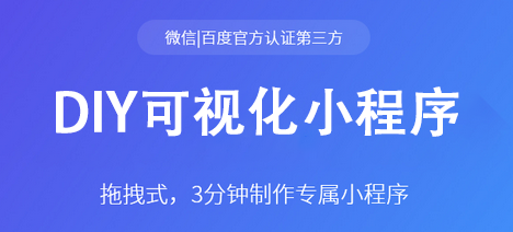 不懂編程，如何快速低成本，DIY制作一個(gè)微信小程序？