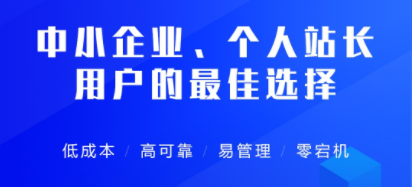 中小型企業(yè)上云如何選擇云服務(wù)器？