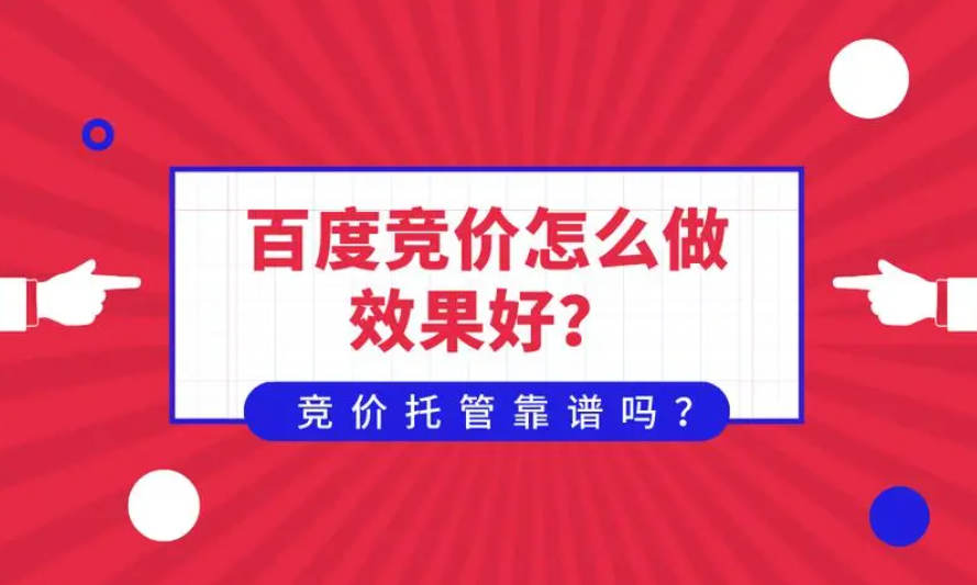 百度競價數(shù)據(jù)分析怎么做？關(guān)鍵步驟及具體操作！
