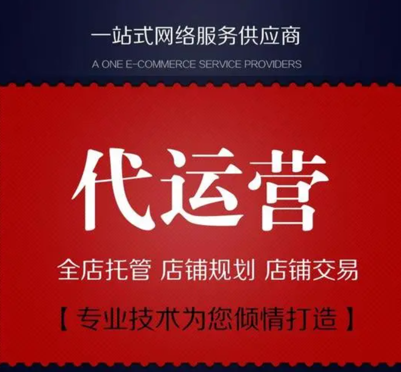 美團(tuán)代運(yùn)營是怎么幫你把流量和業(yè)績翻倍的呢？