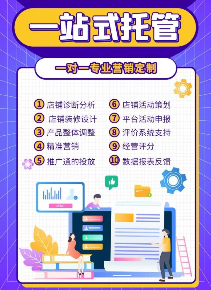十個(gè)代運(yùn)營九個(gè)騙！美團(tuán)點(diǎn)評代運(yùn)營到處是坑？