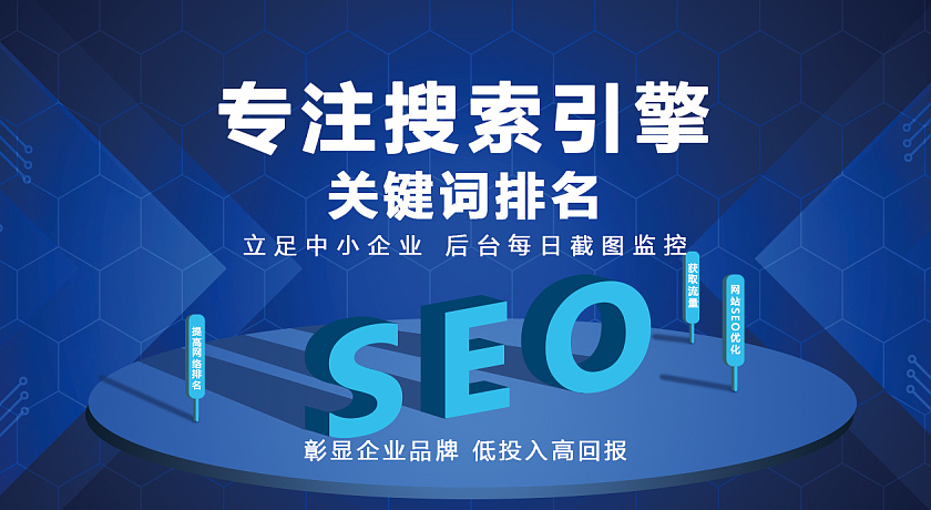 企業(yè)站怎么做seo優(yōu)化提高排名？