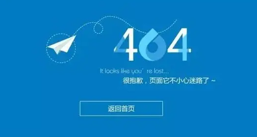 打開(kāi)網(wǎng)站提示網(wǎng)頁(yè)404錯(cuò)誤是什么原因？