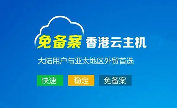 香港云服務(wù)器該怎么選？有哪些優(yōu)勢(shì)？