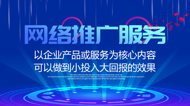 小地方診所門診醫(yī)院如何做好網(wǎng)絡推廣？