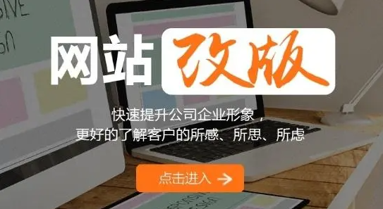 網(wǎng)站改版之后需要注意什么？