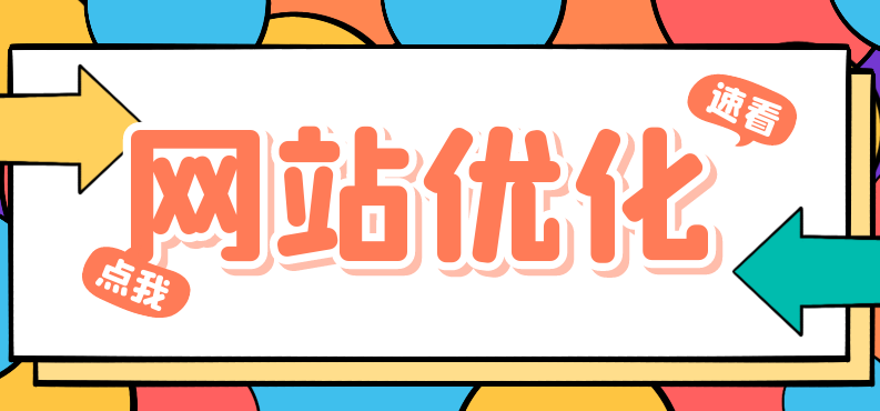 百度蜘蛛不來(lái)網(wǎng)站爬取頁(yè)面怎么引導(dǎo)？