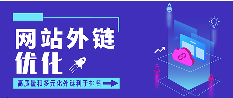 外鏈對排名還有用嗎？