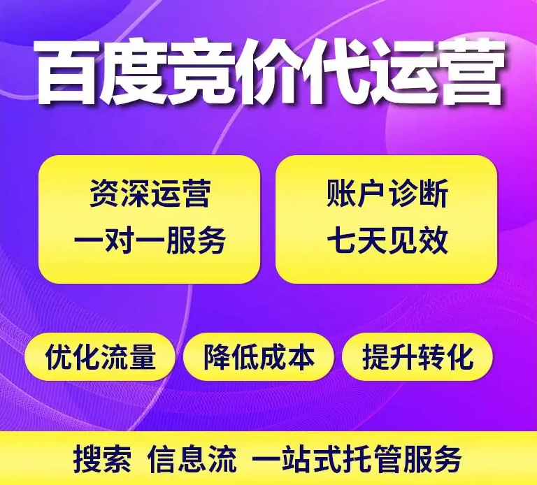 百度競(jìng)價(jià)推廣費(fèi)用多少錢(qián)一個(gè)年？