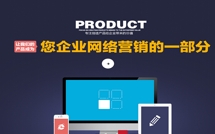 企業(yè)建站還有沒(méi)有必要做嗎？