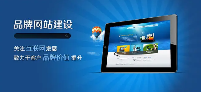 新企業(yè)要做品牌宣傳，網(wǎng)站能讓你受益無(wú)窮！