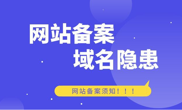 域名備案對(duì)SEO有哪些幫助？