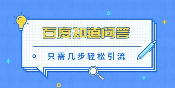 百度知道回答有沒有什么技巧？