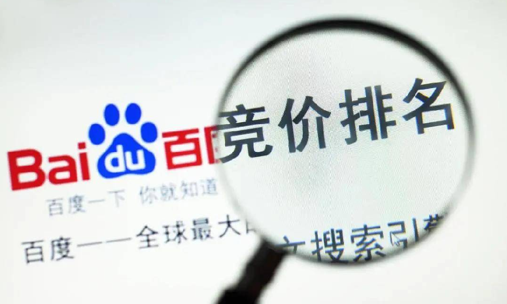 百度競價推廣一個月多少錢夠用？