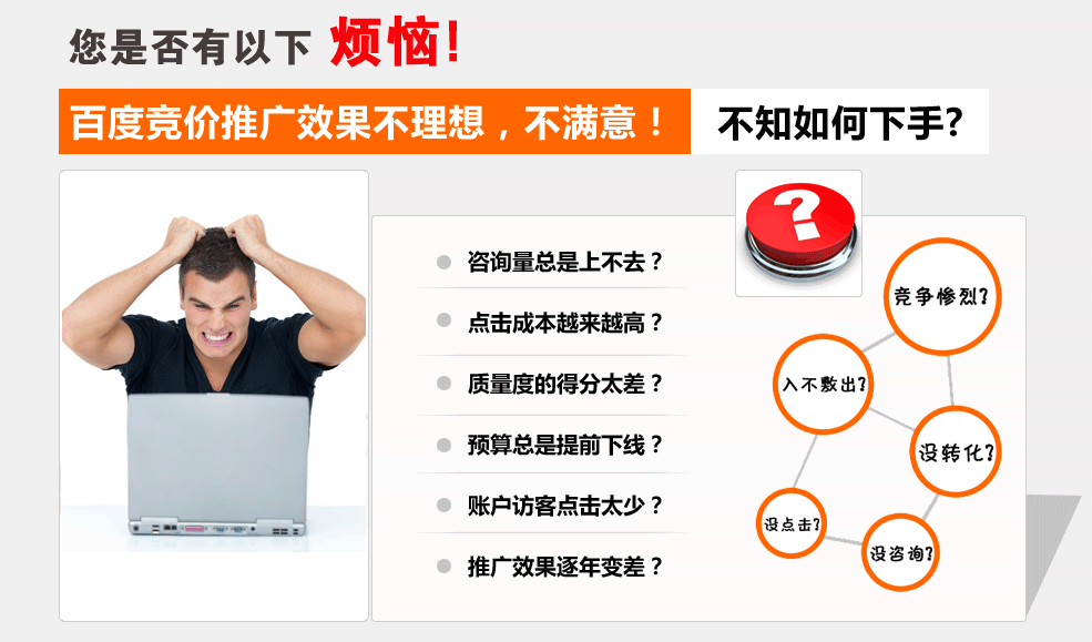 百度競(jìng)價(jià)如何降低獲客成本？