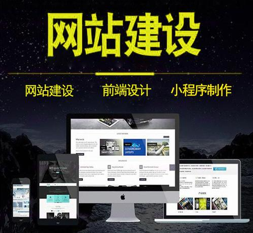 網(wǎng)站建設(shè)為什么要越早越好