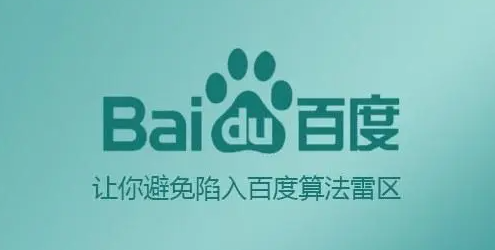 百度算法快速更新，SEO工作者如何應(yīng)對(duì)？