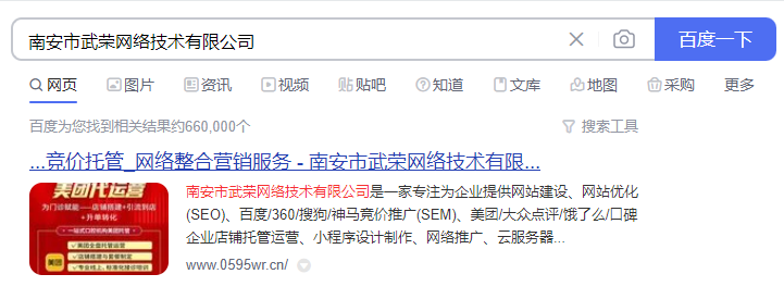 搜索結(jié)果帶個圖片和不帶圖的有啥區(qū)別？