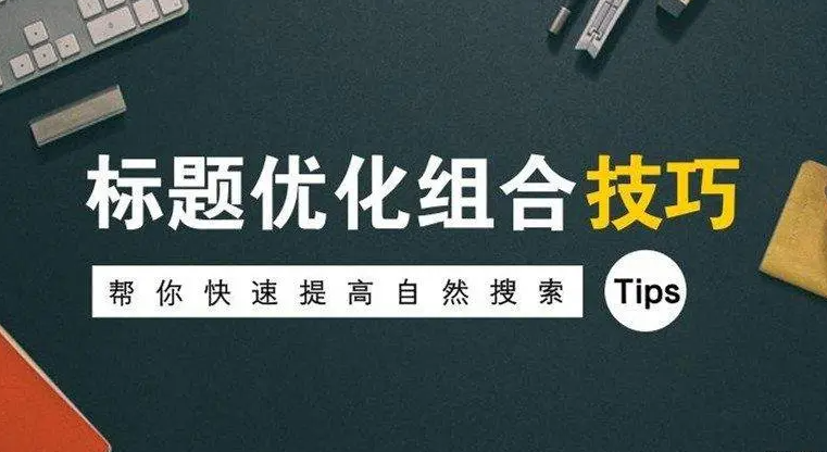 TDK只寫標(biāo)題可以嗎？
