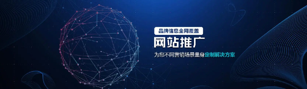 如何利用內(nèi)容營(yíng)銷進(jìn)行網(wǎng)站推廣？