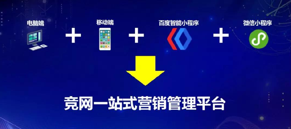 移動(dòng)互聯(lián)的今天，企業(yè)還有必要建網(wǎng)站嗎？