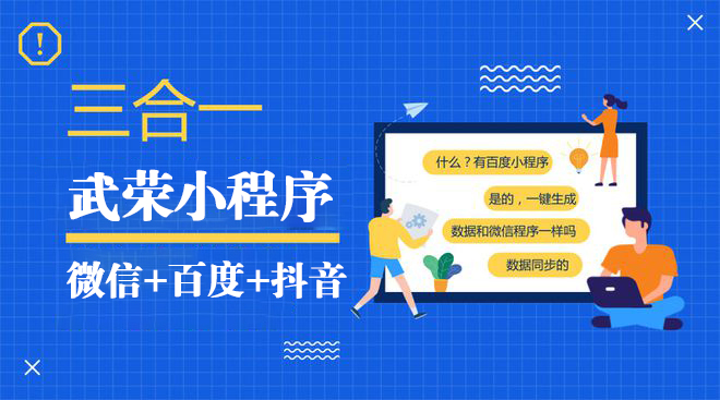 武榮企業(yè)DIY小程序：為您的企業(yè)增添新的商機(jī)與價(jià)值！