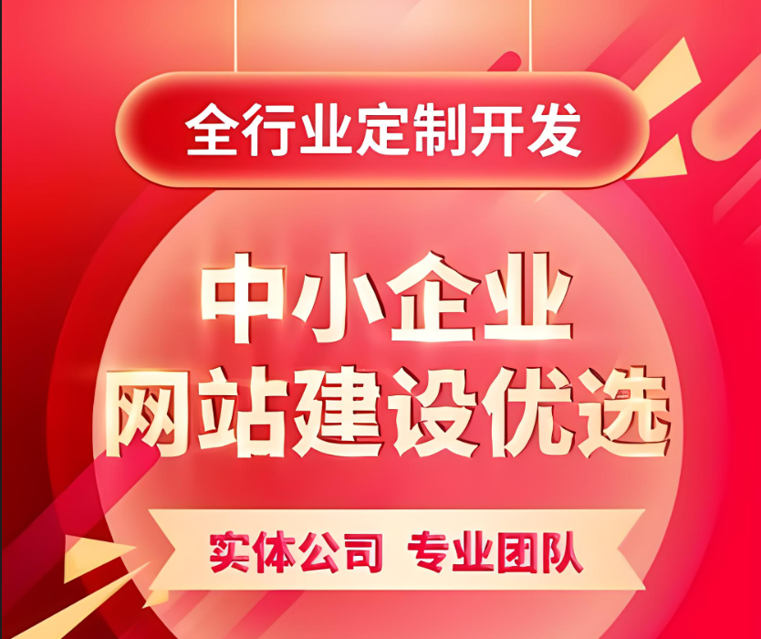 企業(yè)必看！官網(wǎng)建設(shè)：打造市場(chǎng)影響力的關(guān)鍵要素