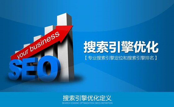 域名注冊對SEO的影響主要有哪些方面？
