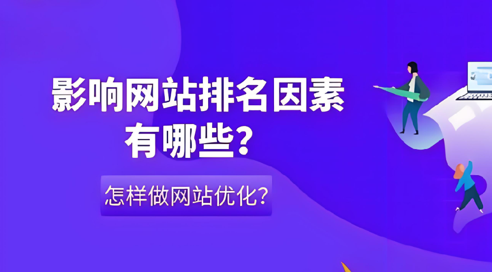 為什么有的網(wǎng)站沒有經(jīng)常更新但排名卻很穩(wěn)定？