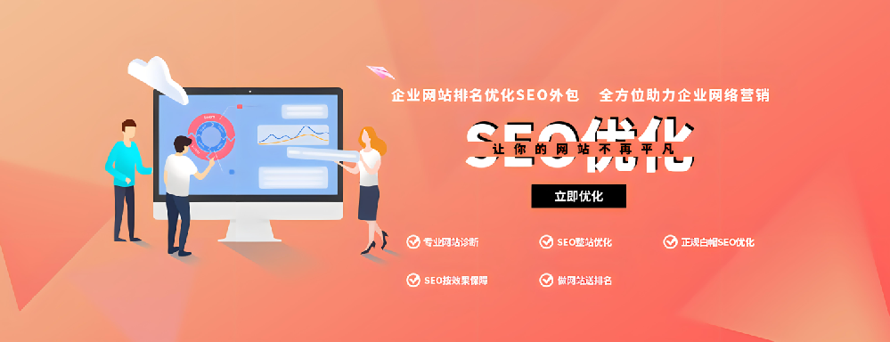 SEO優(yōu)化三大核心要素：主題、內(nèi)容與鏈接，深入打造網(wǎng)站排名的核心策略