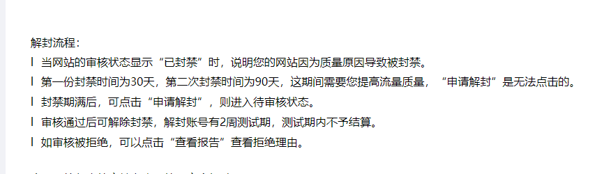 域名無(wú)緣無(wú)故被360封禁怎么辦？