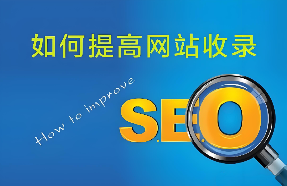 為什么現(xiàn)在網(wǎng)站收錄那么難？