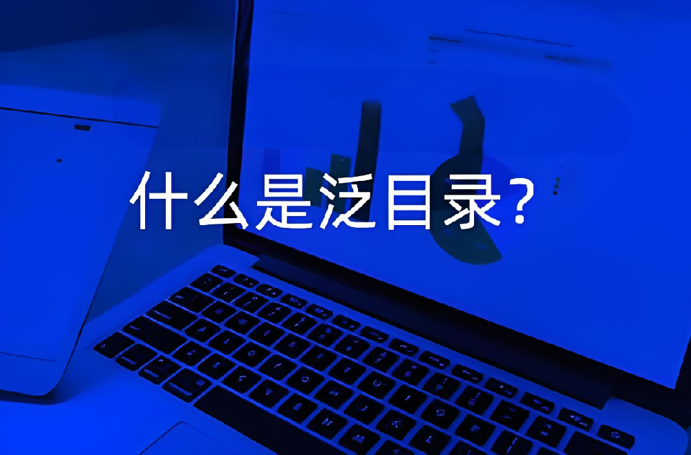 網(wǎng)站泛目錄現(xiàn)在還有用嗎？